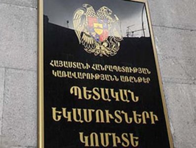 1000 խոշոր հարկ վճարողների կողմից վճարված հարկերի գծով հրապարակված տեղեկատվության վերաբերյալ ՊԵԿ–ի հայտարարությունը