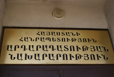 Սնանկության ոլորտը բարեփոխվում է