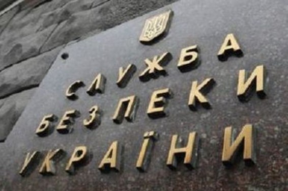 Ուկրաինայի պետանվտանգության ծառայությունը հայտնել է գաղտնի ահաբեկչության կանխման մասին