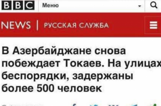 «Ադրբեջանում կրկին հաղթում է Տոկաևը». BBC-ի ռուսական ծառայությունը Ղազախստանը շփոթել է Ադրբեջանի հետ