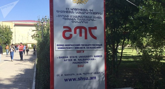 Շիրակի պետական համալսարանը լուծարմա՞ն, թե՞ վերակազմավորման շեմին