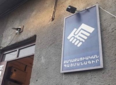 «Հրապարակ». «Քաղաքացիական պայմանագիրը» փակում է գրասենյակները