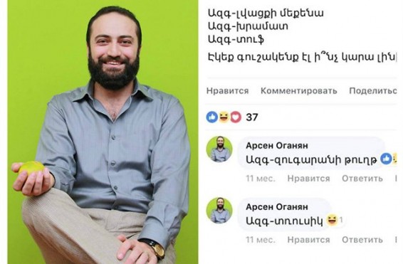 Սկանդալային պաշտոնյան ազատվեց աշխատանքից
