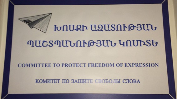 Գրանցվել է լրագրողների ու լրատվամիջոցների ներգրավվածությամբ նոր դատական գործերի աննախադեպ աճ. ԽԱՊԿ