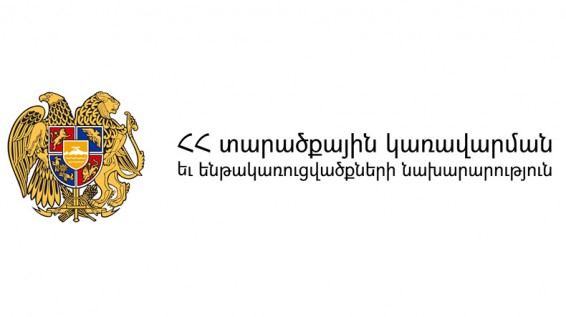 ՏԿԵՆ. Տեղեկատվությունը չի համապատասխանում իրականությանը