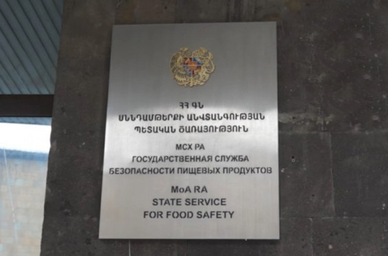 ՍԱՊԾ-ն վերահսկել է, որ «Ձյունիկ սառնարան» ՍՊԸ-ի այրվող պահեստից սննդամթերքը դուրս չբերվի վաճառքի