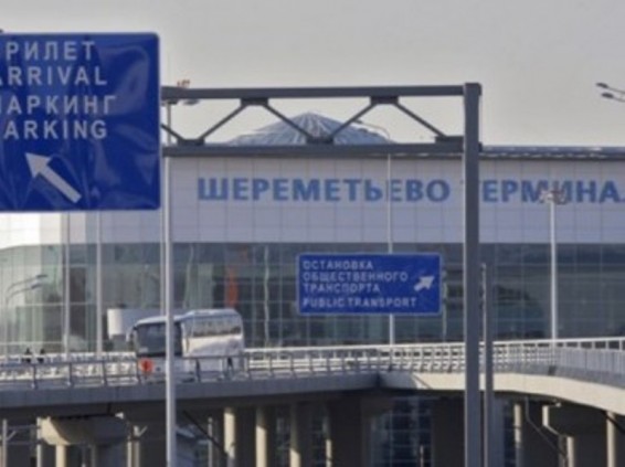 Մոսկովյան օդանավակայանում ուղեւորին չվերթից հանել են ռումբի վերաբերյալ կատակի համար