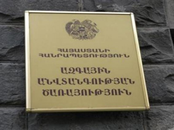 Կառավարության պահուստային ֆոնդից ԱԱԾ–ին գումար հատկացվեց