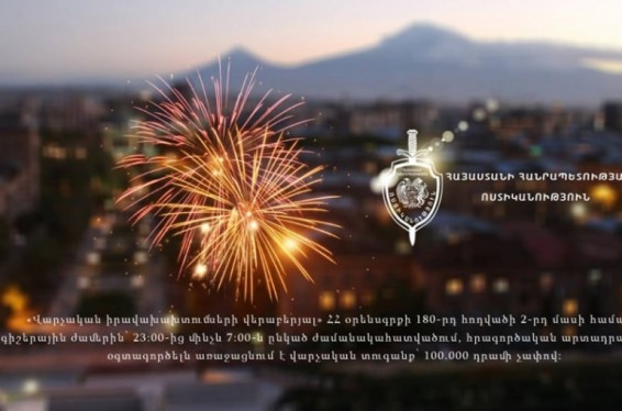 Ոստիկանները «Փարավոն» ռեստորանային համալիրի տարածքում կեսգիշերն անց հրավառության դեպք են հայտնաբերել