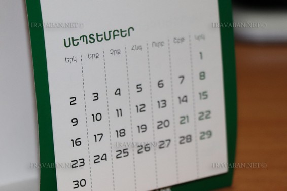 Կառավարությունը՝ սեպտեմբերի 16-ի աշխատանքային օր լինելու մասին
