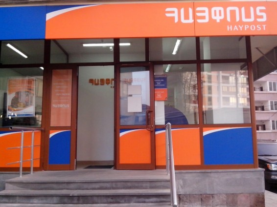 ԱԺ-ն ընդունեց «Հայփոստ»-ը և «Էներգաիմպեքս»-ը մասնավորեցման ցանկից հանելու նախագիծը