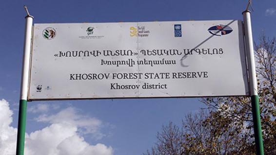 Շուտով կլուծվի Խոսրովի արգելոցի քարտեզագրման խնդիրը. Հրաչյա Հովակիմյան