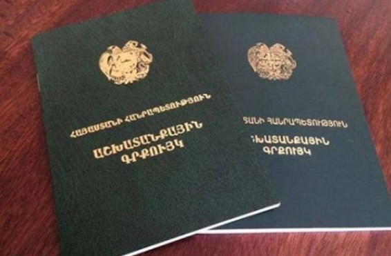 Գյումրիում թվայնացվում են աշխատանքային գրքույկները.168.m