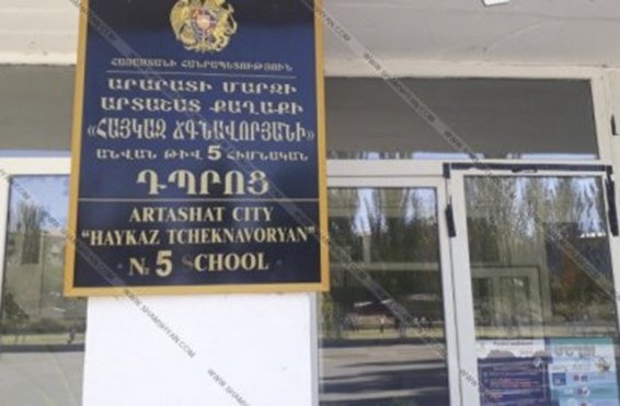 Սննդային թունավորման դեպք է գրանցվել Արտաշատի թիվ 5 դպրոցում. ՔԿ