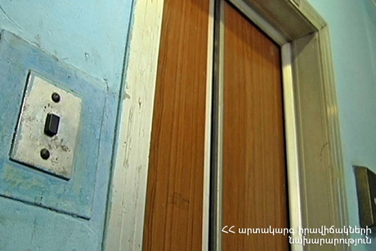 Փրկարարները քաղաքացիներին դուրս են բերել վերելակից