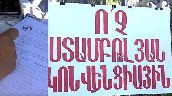 ԱԺ-ի դիմաց բողոքի ակցիա է ընդդեմ Ստամբուլյան կոնվենցիայի վավերացման