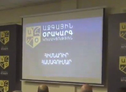 VIDEO: В Ереване стартовал учредительный съезд партии «Национальная повестка»