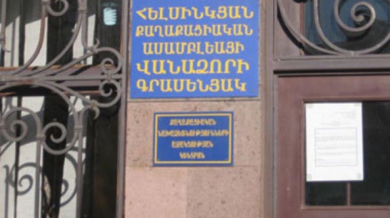 Քրեական գործ է հարուցվել «Վանաձոր» բժշկական կենտրոնի ուռուցքաբան բժշկի նկատմամբ