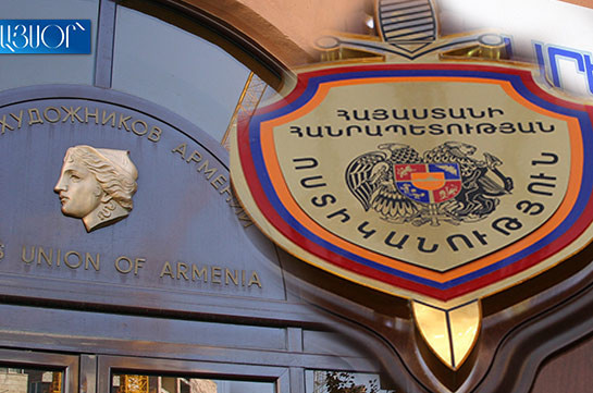 Առերևույթ առանձնապես խոշոր չափերի հափշտակության փաստեր՝ Հայաստանի նկարիչների միությունում. հարուցվել է քրեական գործ