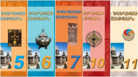 Историю армянской церкви в школах Армении заменят историей религии: СМИ