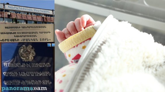 ՀԺ-ն հապարակում է ապօրինի որդեգրումներին մասնակից ՊՈԱԿ-ների անունները