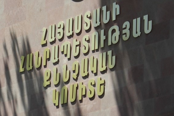 Մեղադրանք է առաջադրվել Երևանի երկու բնակչի՝ կեղծ թղթադրամներ պահելու և իրացնելու համար