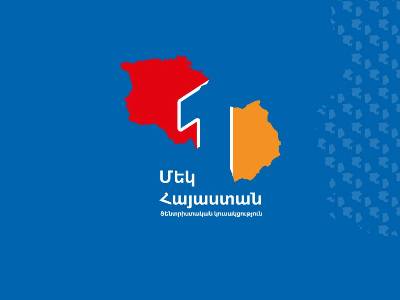 Տնտեսական աճի ապահովումը իշխանության համար դարձել է գերնպատակ, առանց դրա որակի վրա ուշադրության սևեռման. «Մեկ Հայաստան»
