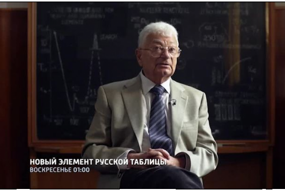 «Ռուսական աղյուսակի նոր տարրը». Россия 1-ը ֆիլմ է ցուցադրել հայազգի գիտնականների բացահայտումների մասին