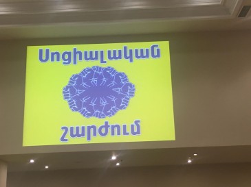 Տեղի է ունեցավ «Սոցիալական շարժման» հիմնադրումը
