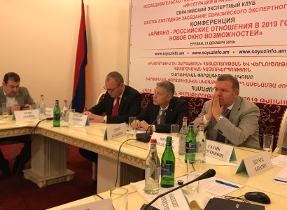 Երեւանում ընթանում է Եվրասիական տնտեսական ակումբի 6-րդ ամենամյա նիստը