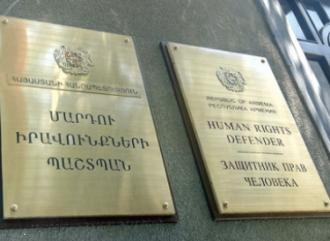 ՄԻՊ-ը հրապարակել է Սահմանադրական դատարան ներկայացված իր հատուկ դիրքորոշումների ժողովածուն