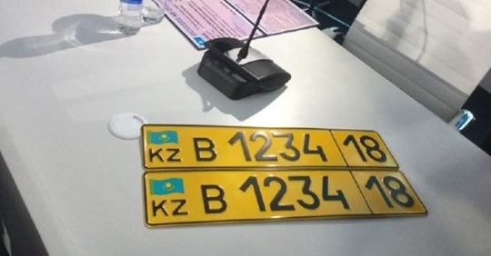 Ввезенные из Армении авто в Казахстане получат желтые номера.