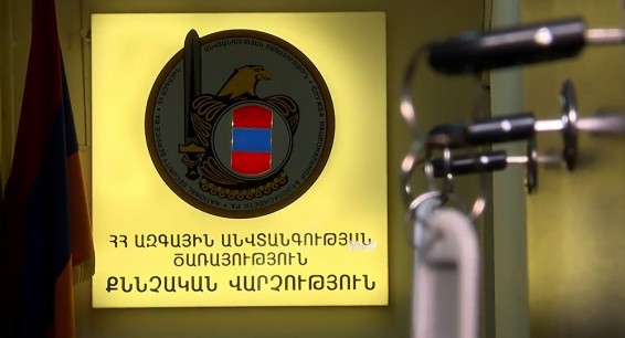В Армении действовал филиал финансовой пирамиды: СНБ завела уголовное дело