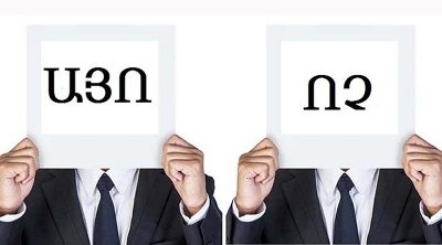 «Իրավունք». Հերթական «շուստրիությունը». իմքայլականները ժողովրդից «այո» պոկելու նոր պլան են մշակել