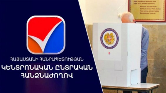 ԱԺ պատգամավորների կողմից «ՈՉ» քարոզչության կողմ ձևավորելու վերաբերյալ դիմում չի ներկայացվել.ԿԸՀ