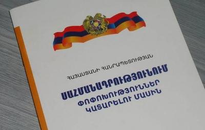 «Ժողովուրդ». Ծրագրեր են փոխվել․ մանրամասներ սահմանադրական փոփոխությունների հանձնաժողովի փակ նիստից