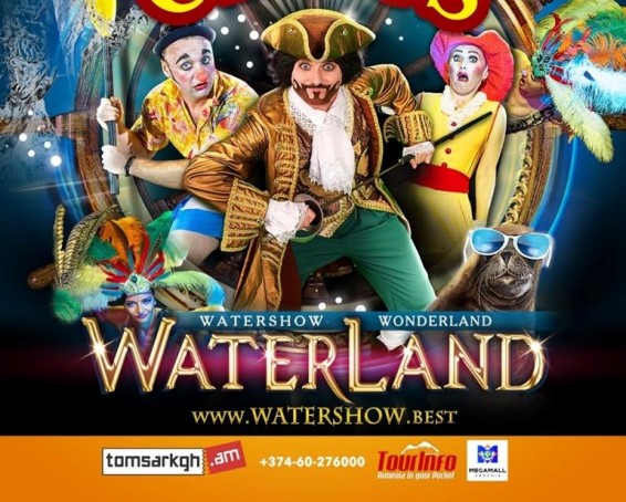 Երևանում «WATERLAND» ջրային հրավառությանը մնացին հաշված օրեր