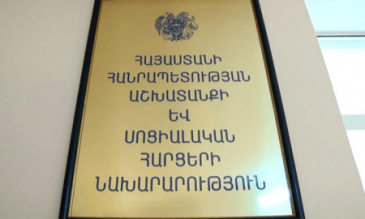 Սոցապ նախարարությունը հորդորում է գործատուներին՝ այս շրջանում ըմբռնումով մոտենալ երեխաներ ունեցող աշխատակիցների ուշացումներին կամ ոչ լրիվ օրով աշխատանքի հաճախելուն
