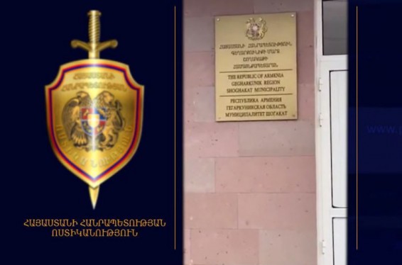 Ապօրինություն` Գեղարքունիքի մարզում․ հափշտակվել է 5 միլիոն դրամից ավելի գումար