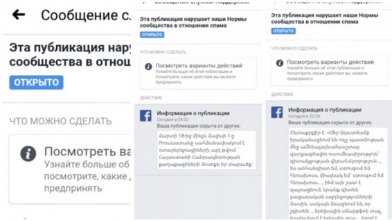 Facebook ошибочно блокирует новостные статьи о коронавирусе и не только