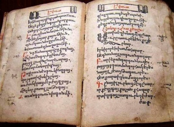 ՍՈՒՐԲ ԳԻՐՔՆ ԱՄԵՆ ՕՐ (28 օգոստոս 2016թ.)