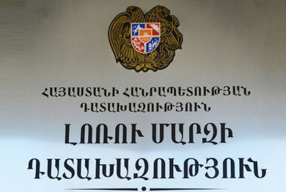 Լոռու մարզի դատախազությունը հայտնաբերել է պետությանը պատճառված մոտ 1 մլրդ դրամի վնաս
