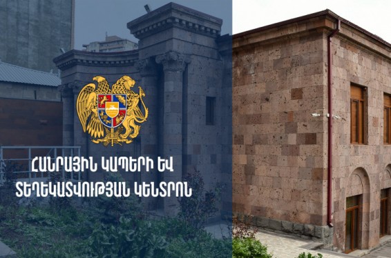 «Հանրային կապերի և տեղեկատվության կենտրոն» ՊՈԱԿ-ի տարեկան բյուջեն կազմում է 733 000 000 դրամ, տնօրենն ունի 10 խորհրդական, իսկ 2018-ից հետո աշխատանքից ազատվել է 69 անձ