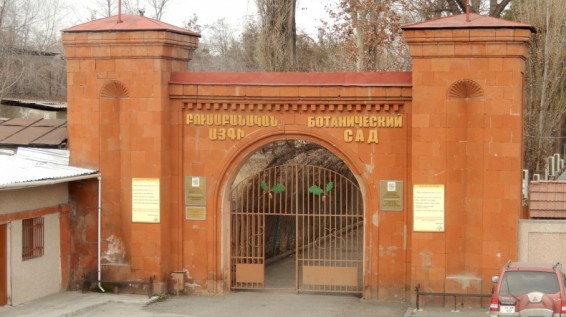 ՊՎԾ-ն խախտումներ է հայտնաբերել Բուսաբանության ինստիտուտում
