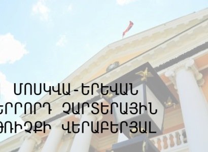 Մոսկվա-Երևան երրորդ չարտերային թռիչքը կիրականացվի ապրիլի 12-ին. դեսպանություն