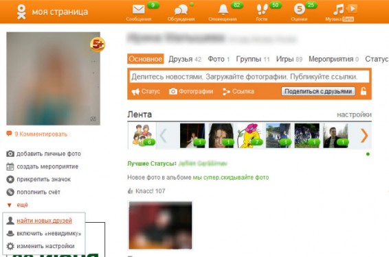 Հարևանուհիները միմյանց ծեծել են. պատճառը «odnoklassnik»-ի գրագրությունն է