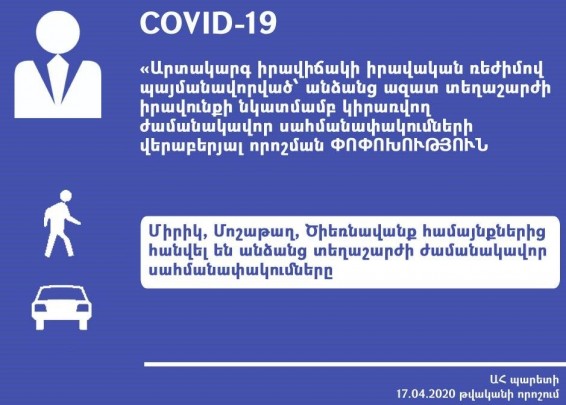 Արցախի պարետը նոր որոշում է կայացրել