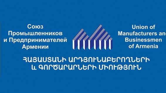 Գործարարներ. Օգտակար կլիներ, եթե թեթևացվեր պետական բյուրոկրատիան