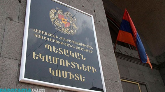 ՊԵԿ-ը՝ կորոնավիրուսի տնտեսական հետևանքների չեզոքացման 10-րդ միջոցառման մասին