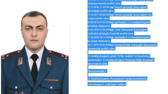 Գեղարքունիքը նոր ոստիկանապետ ունի